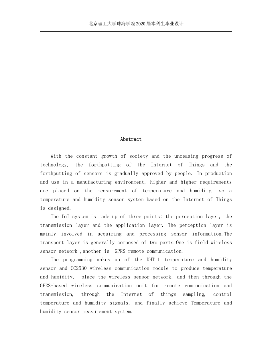 基于物联网方式的温湿度传感测量综合设计_第2页