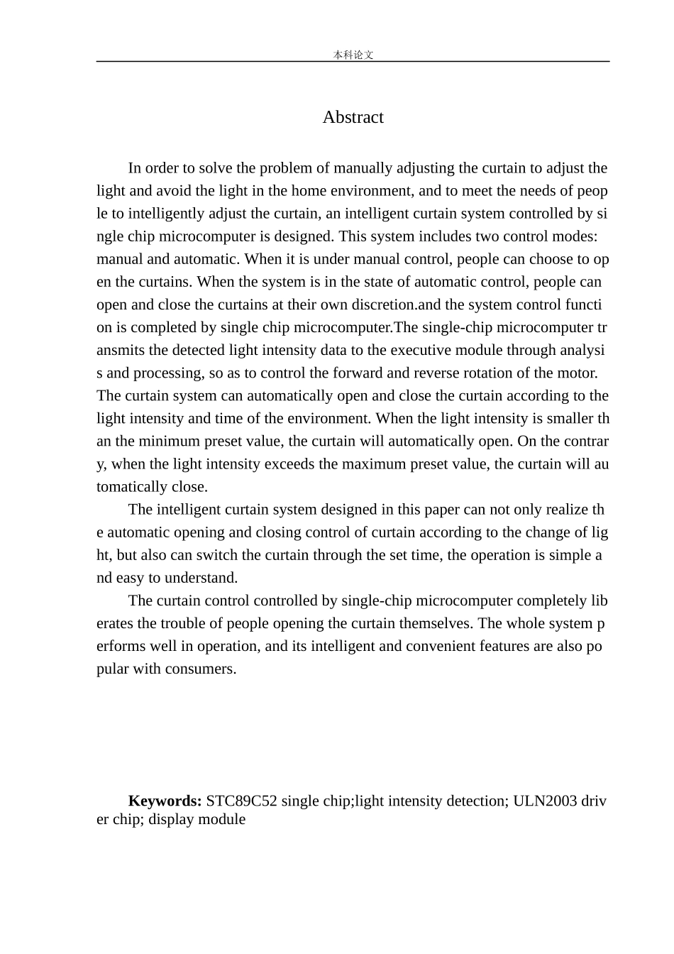 基于单片机的智能窗帘控制系统设计和实现机械自动化专业_第3页