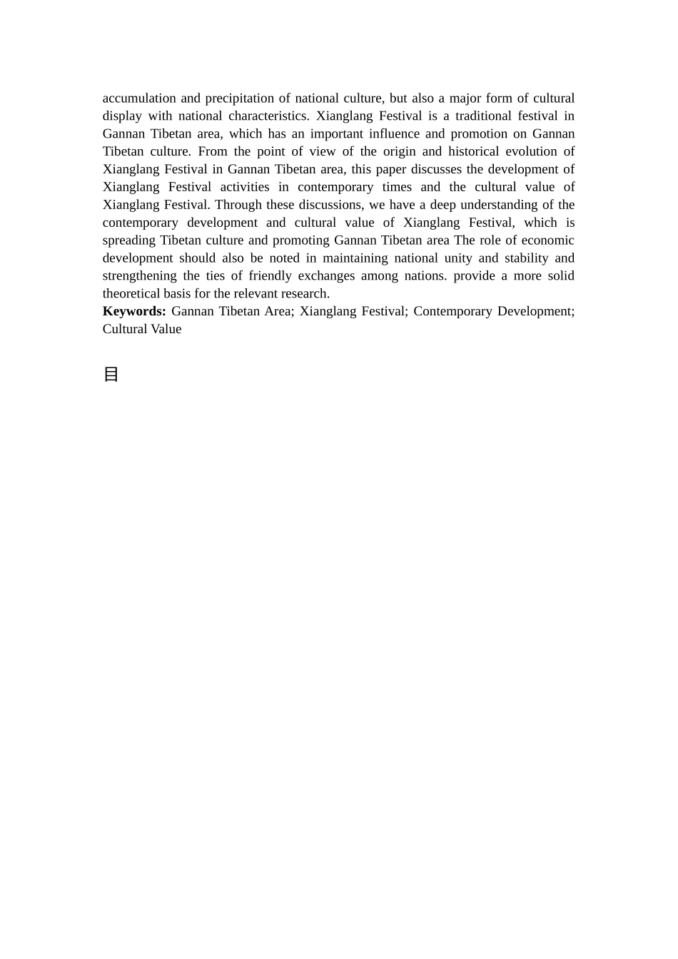 论甘南藏区香浪节的当代发展及其文化价值_第2页