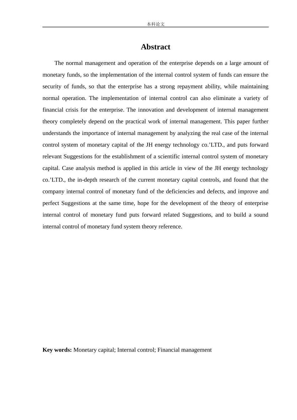 会计学-富鑫汽车销售有限公司内部控制问题研究论文_第2页