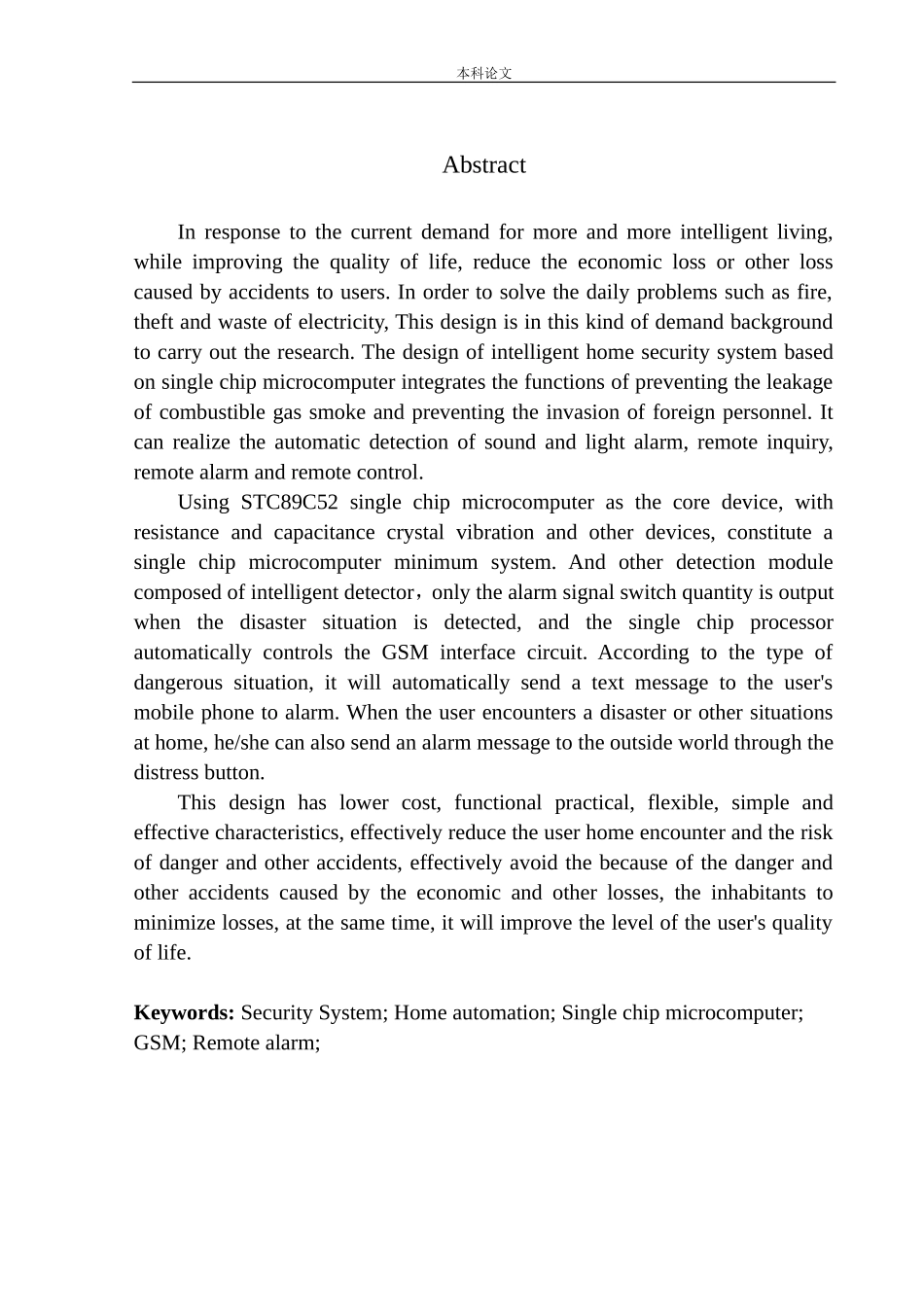 基于单片机的智能家居安防系统设计和实现机械自动化专业_第3页