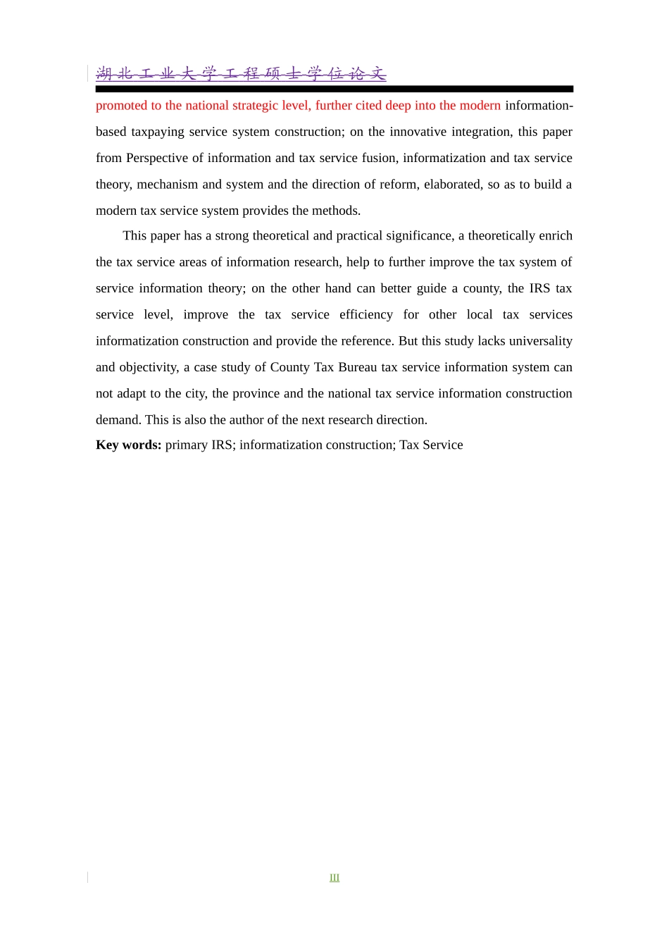 基于县级国税局纳税服务的信息化研究论文设计_第3页