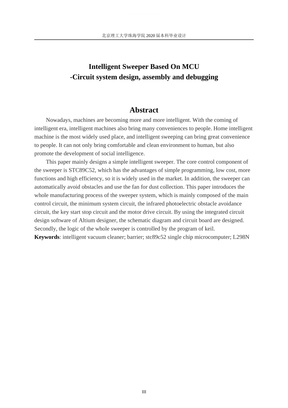 基于单片机的智能扫地机_第3页