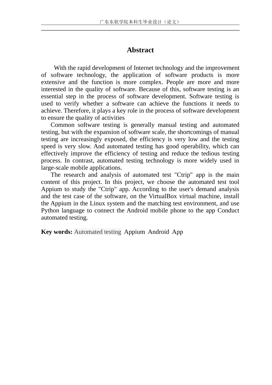 基于携程APP的自动化测试技术的研究与分析_第2页