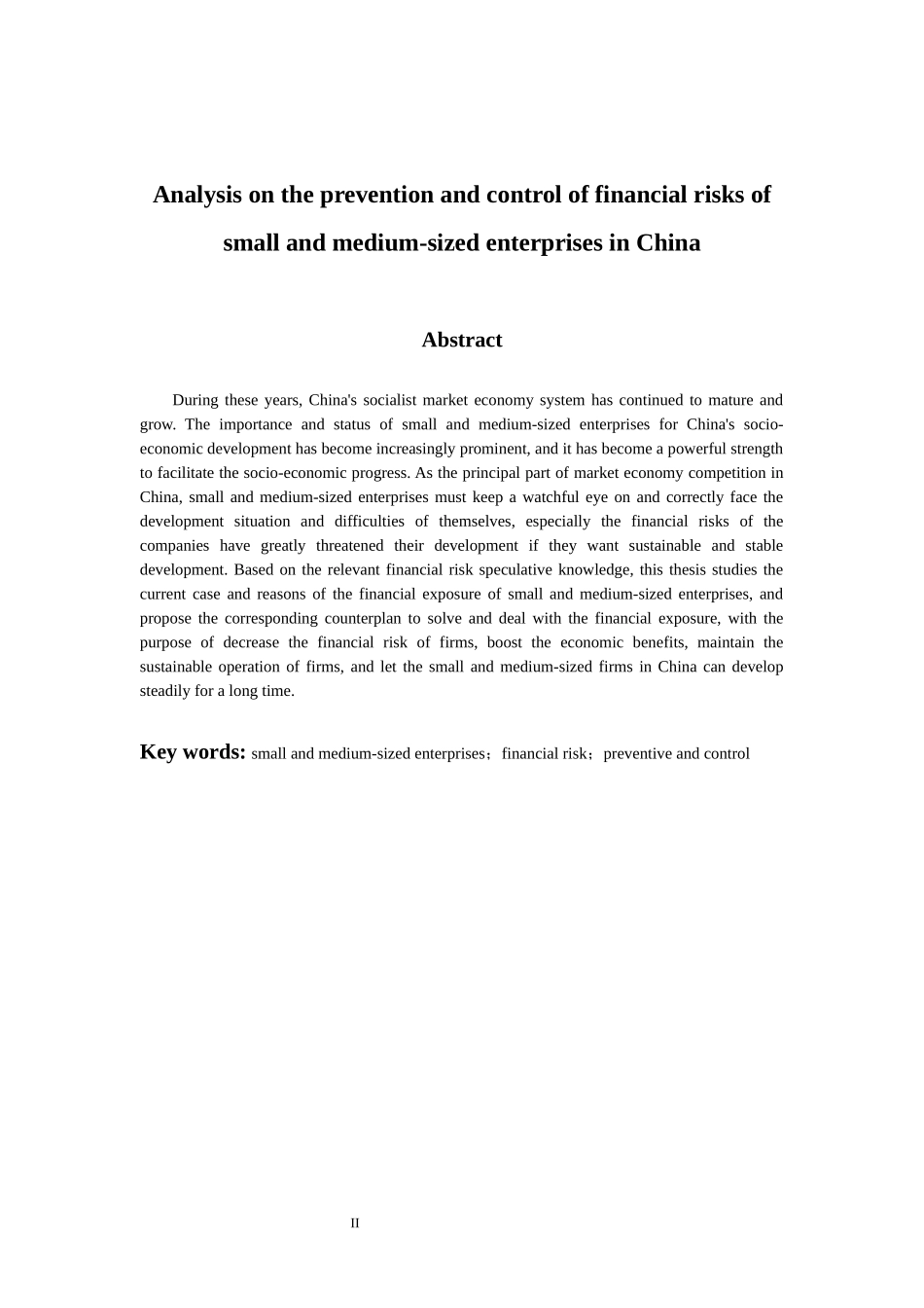 会计学专业 我国中小企业财务风险防范和控制分析_第2页
