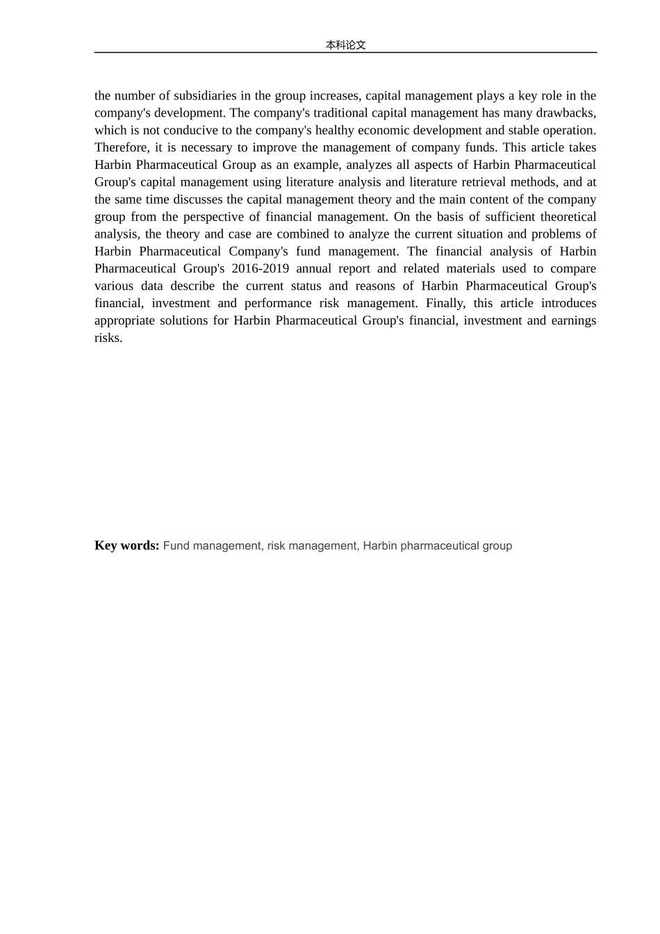 会计学-哈药集团股份有限公司资金管理问题研究论文_第2页