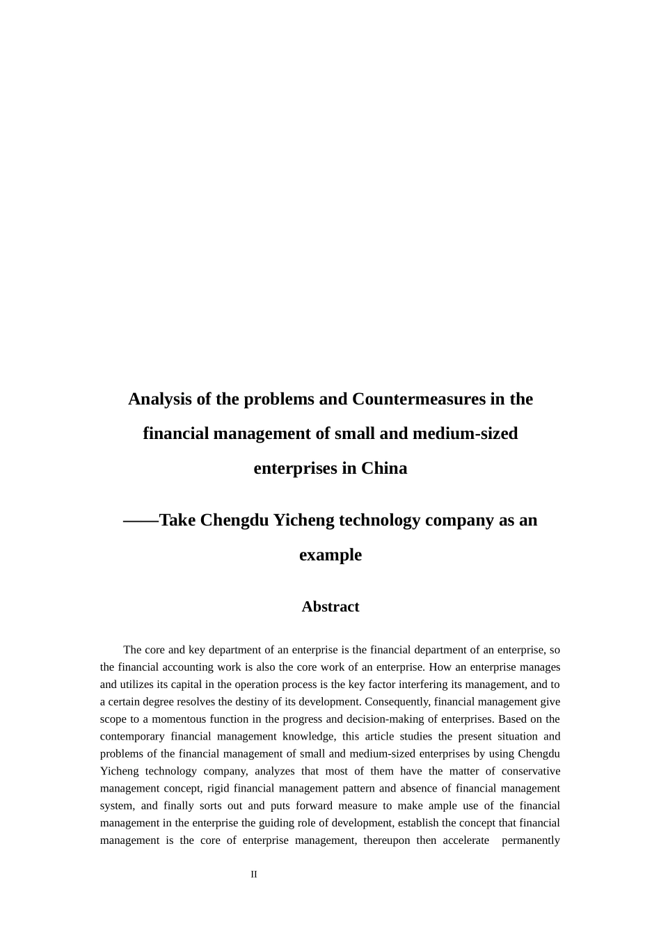会计学专业 我国中小企业财务管理存在的问题及对策分析—以成都亿诚科技公司为例_第2页