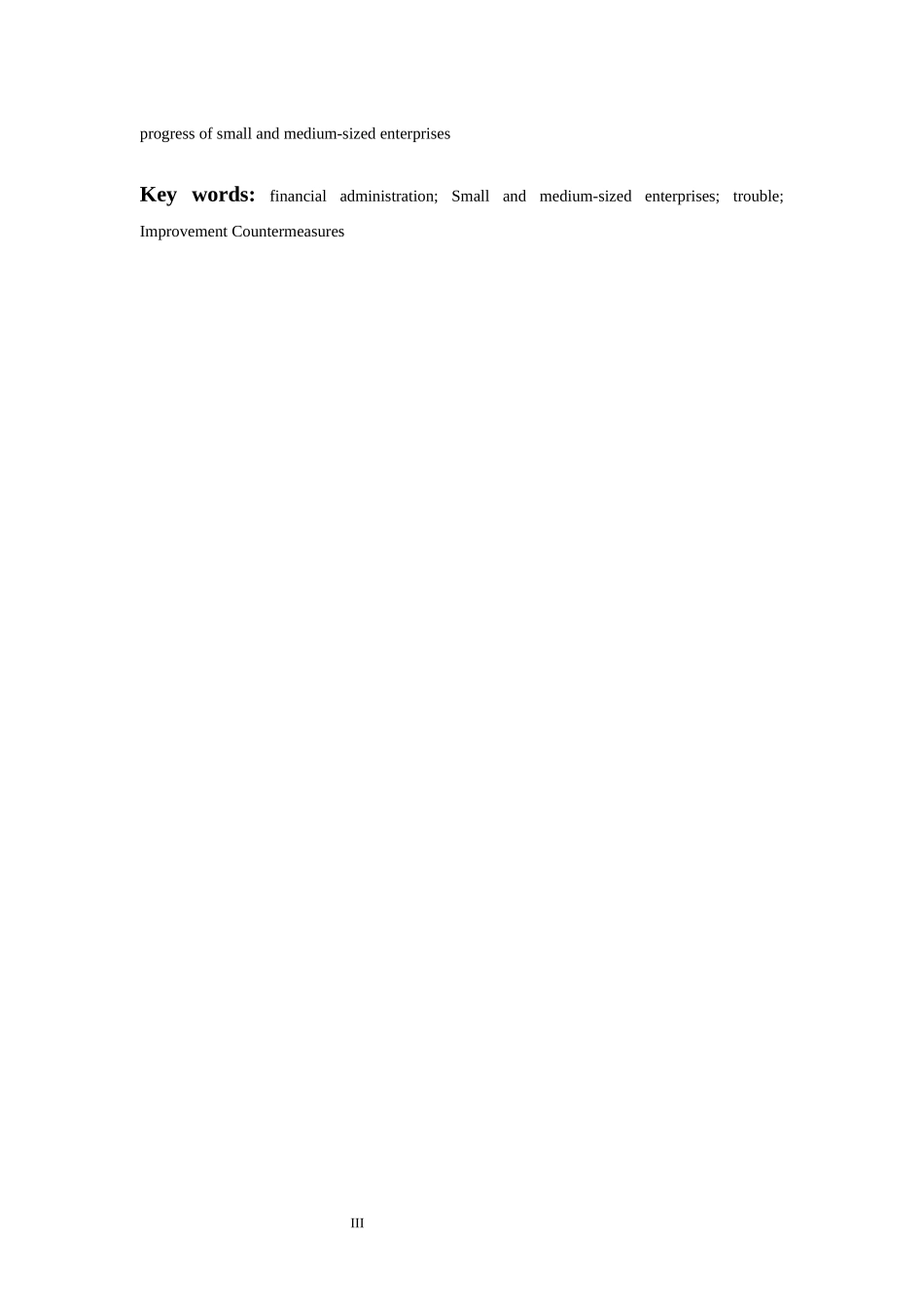 会计学专业 我国中小企业财务管理存在的问题及对策分析—以成都亿诚科技公司为例_第3页