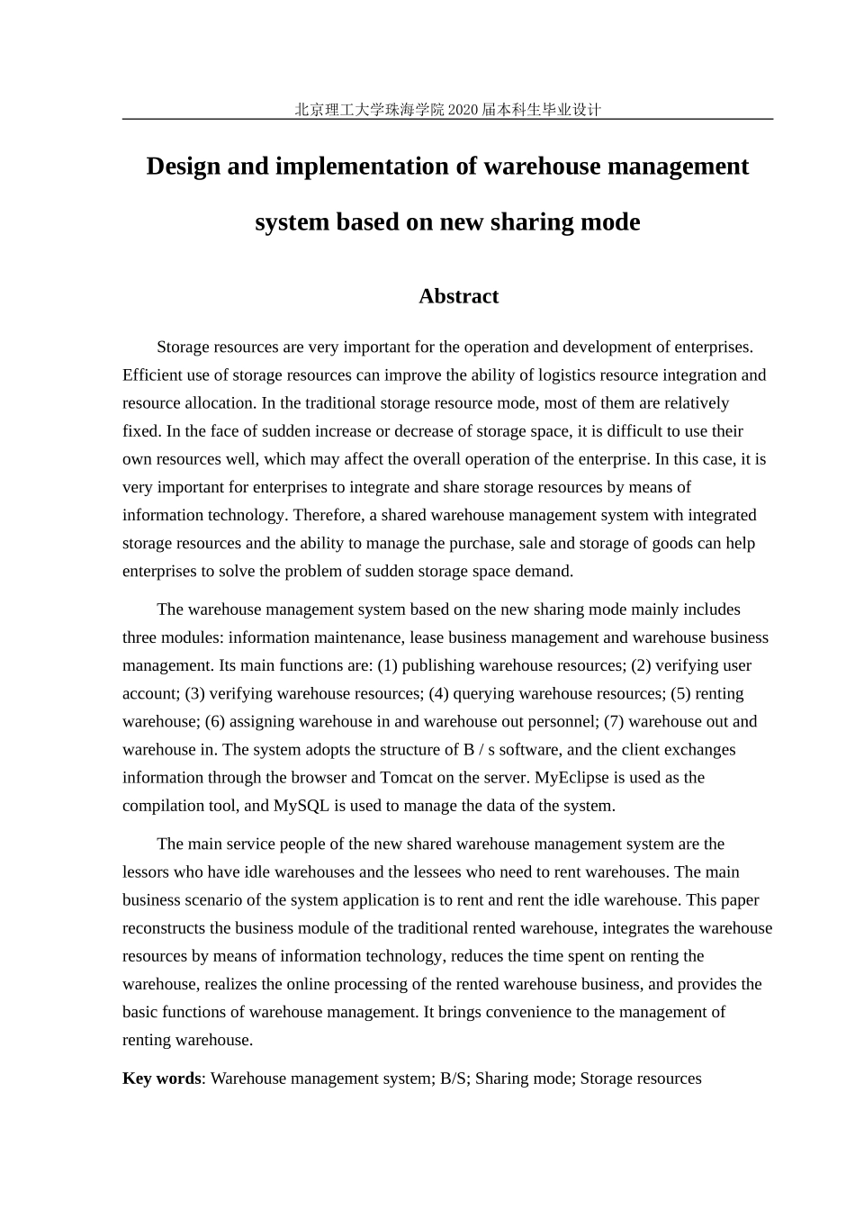 基于新型共享模式的仓库管理系统设计与实现_第3页