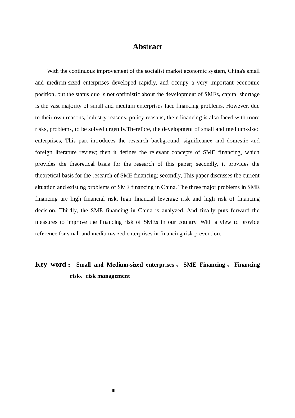 会计学专业 我国中小企业融资风险问题研究 ——以深圳中小企业版为例_第3页