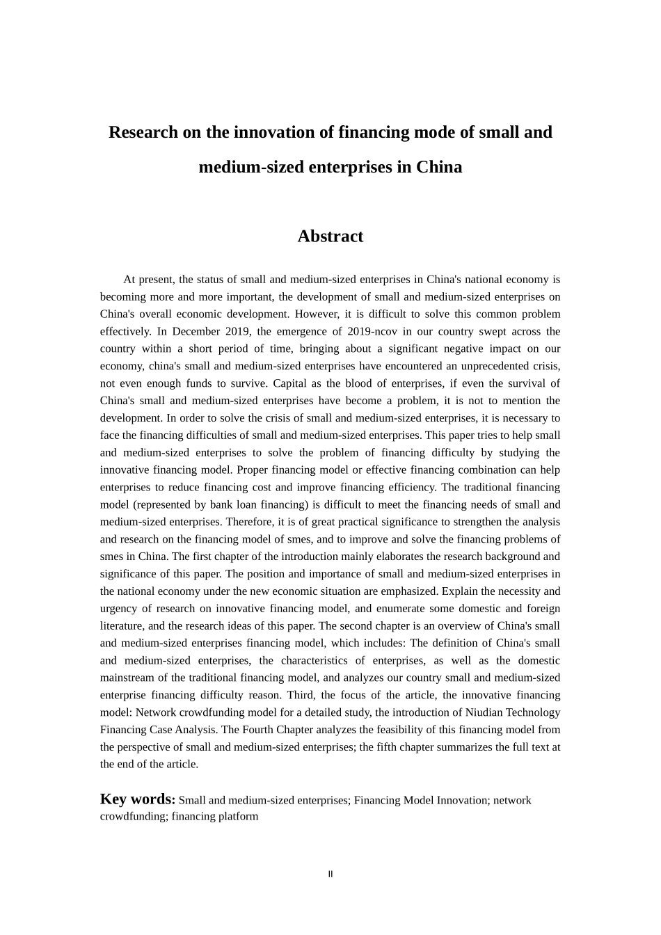 会计学专业 我国中小企业融资模式创新研究_第2页