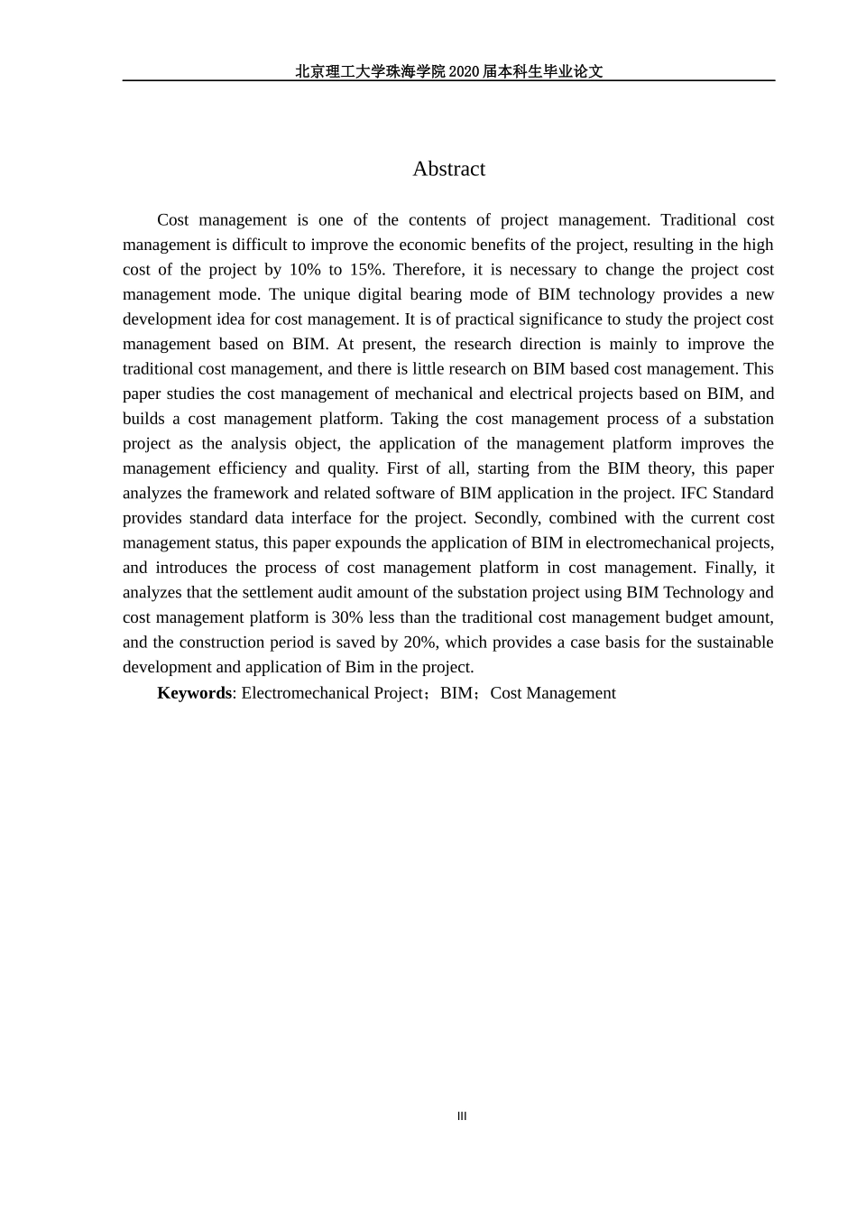 基于BIM的机电项目成本管理研究_第3页