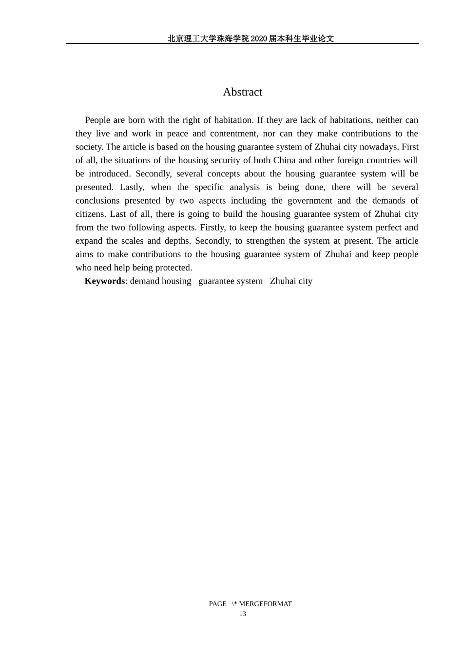 基于需求导向的珠海市住房保障研究_第3页