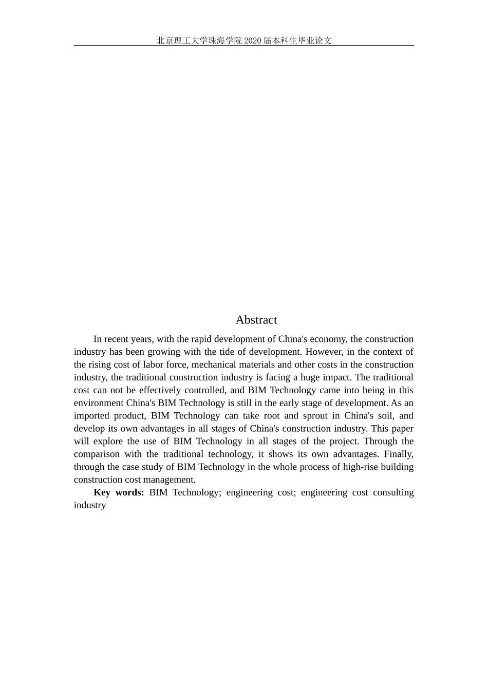 基于BIM技术的高层建筑建设全过程造价管理研究_第2页