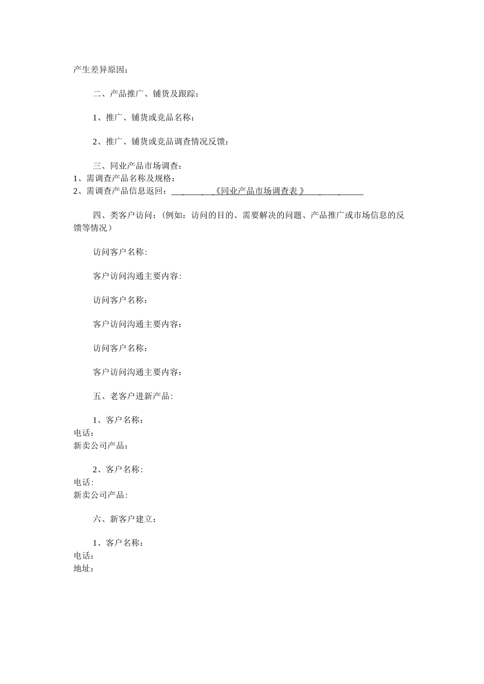 薪金管理方案_第3页