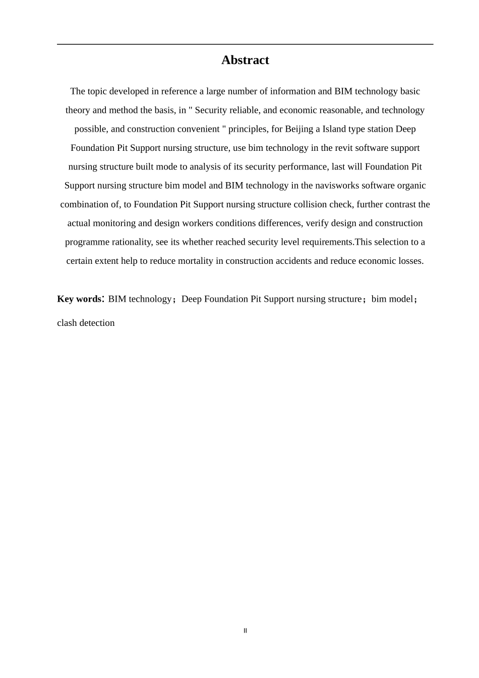 基于BIM技术的深基坑支护结构安全分析及优化设计_第3页