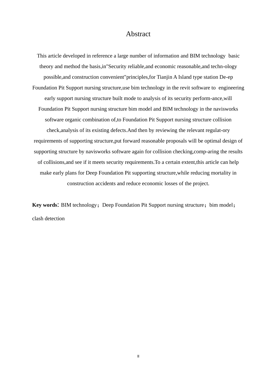 基于BIM技术的深基坑支护结构安全分析及优化设计安全工程专业论文设计_第2页
