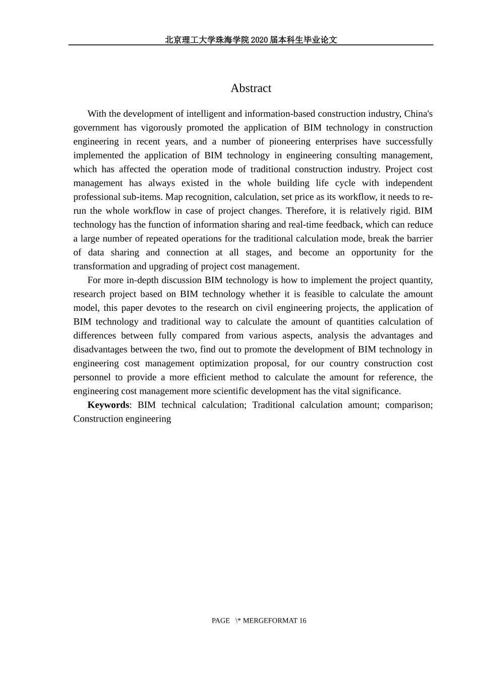 基于BIM技术的土建算量与传统算量对比分析_第2页