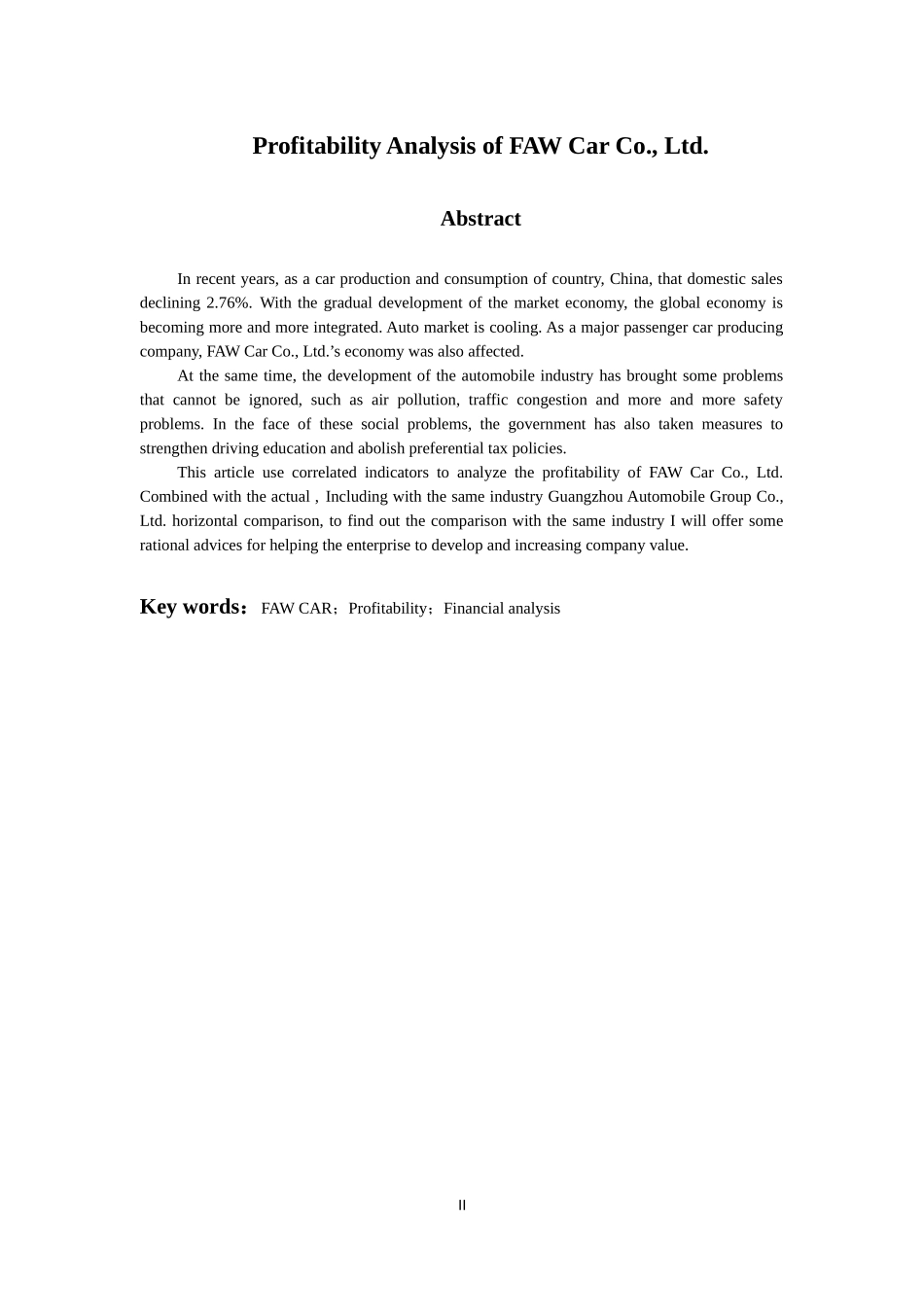 会计学专业 一汽轿车股份有限公司财务报告盈利能力分析_第2页