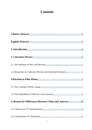 基于电影《花木兰》中的中美英雄主义的差异分析