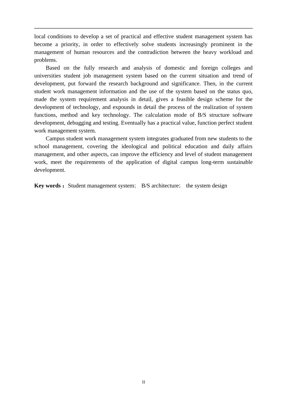 基于bs的学生工作管理系统的设计_第2页