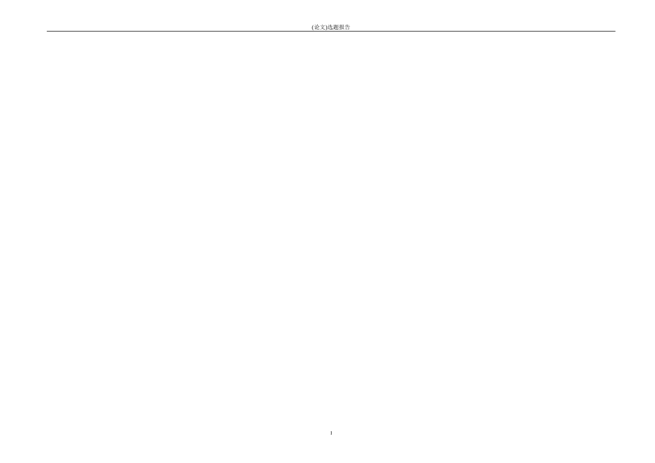 基于颐和园文化的本草彩妆包装创新设计_第1页