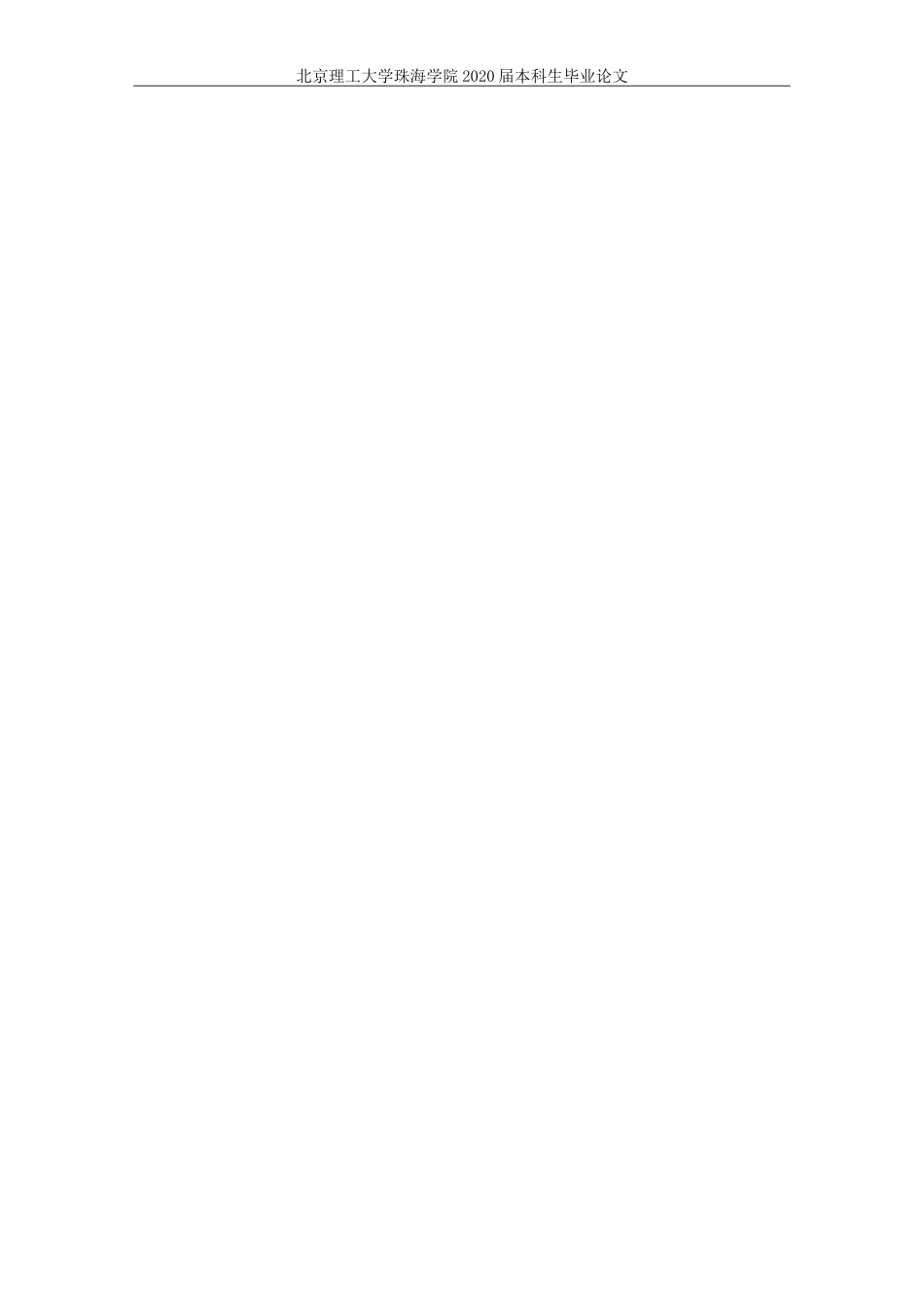 基于多能源互补的水车设计_第3页