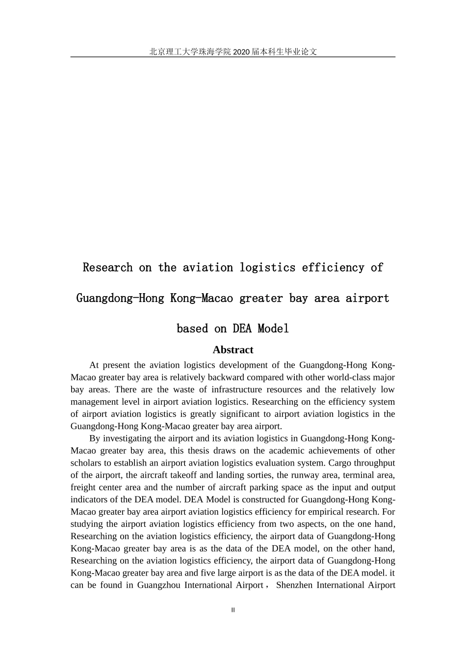 基于DEA模型的粤港澳大湾区机场航空物流效率研究_第2页
