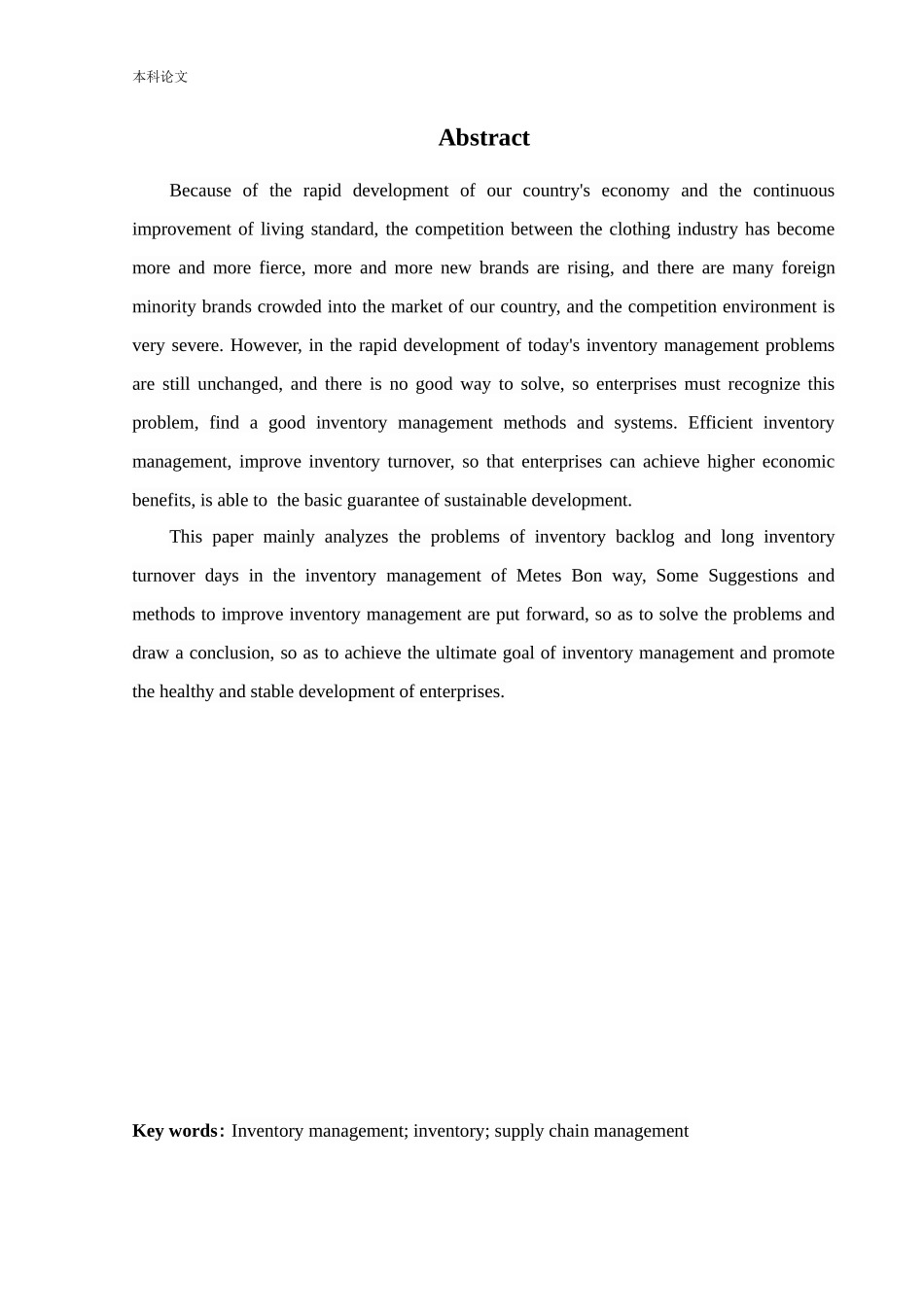 会计学-美特斯邦威集团存货管理问题研究论文_第2页