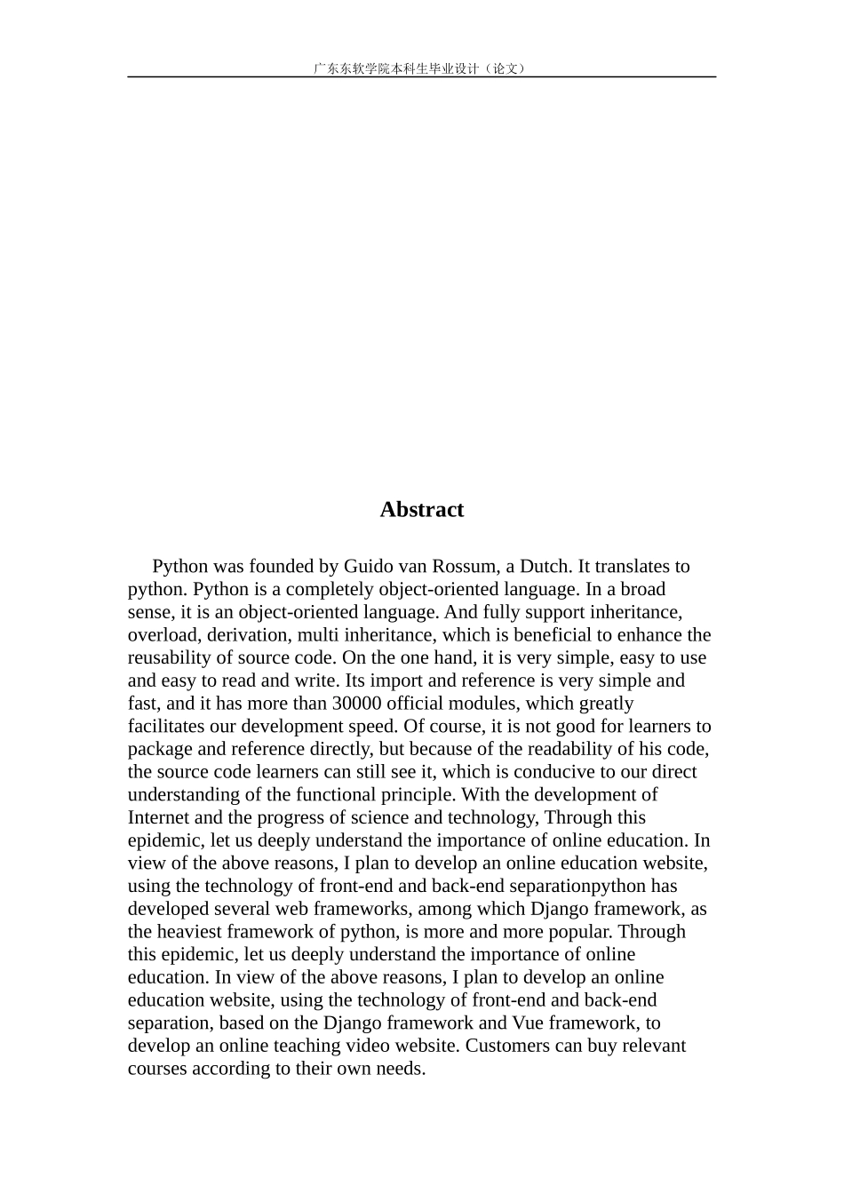 基于Django+Vue的线上学城系统的设计和实现_第2页
