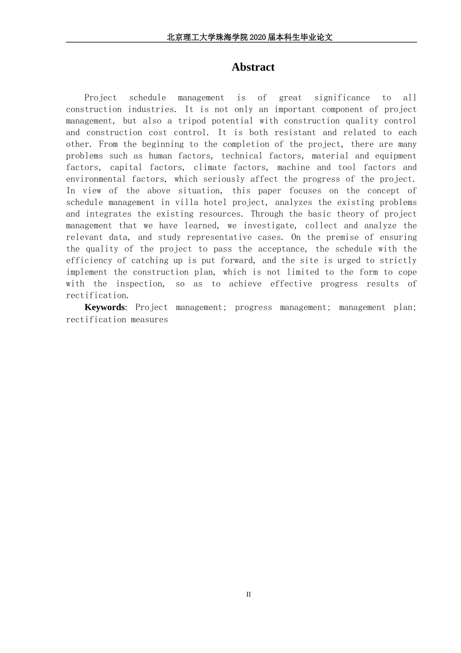 基于云南普者黑景区别墅酒店项目的进度管理分析_第2页