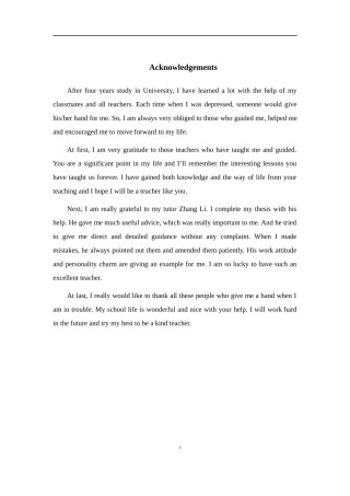 基于功能对等理论的《故都的秋》英译策略探索论文设计