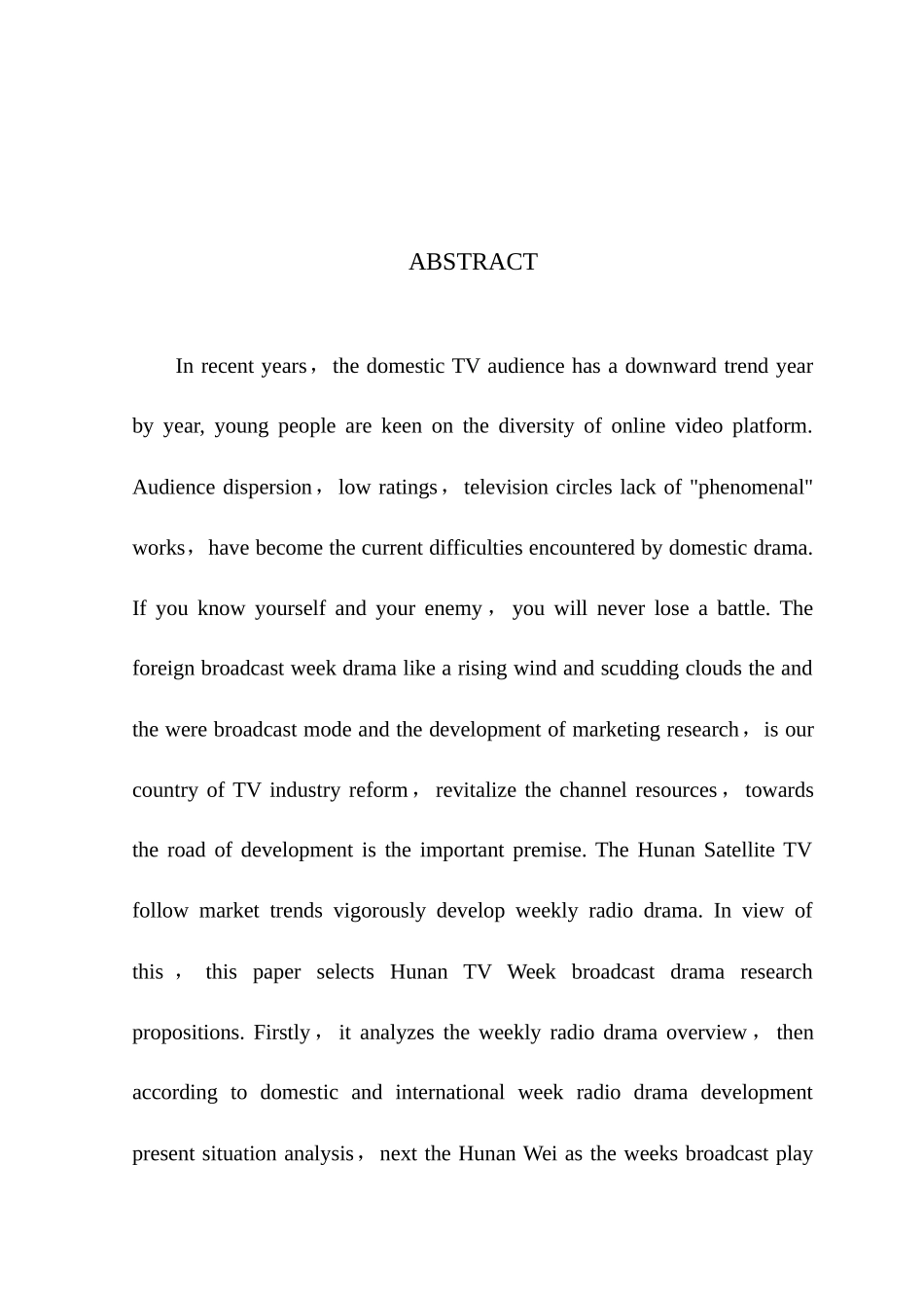 湖南卫视周播剧模式研究  文化产业专业_第2页