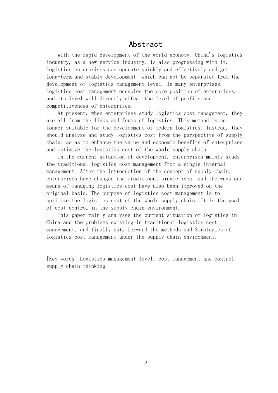 基于供应链管理的物流企业成本控制研究_第3页