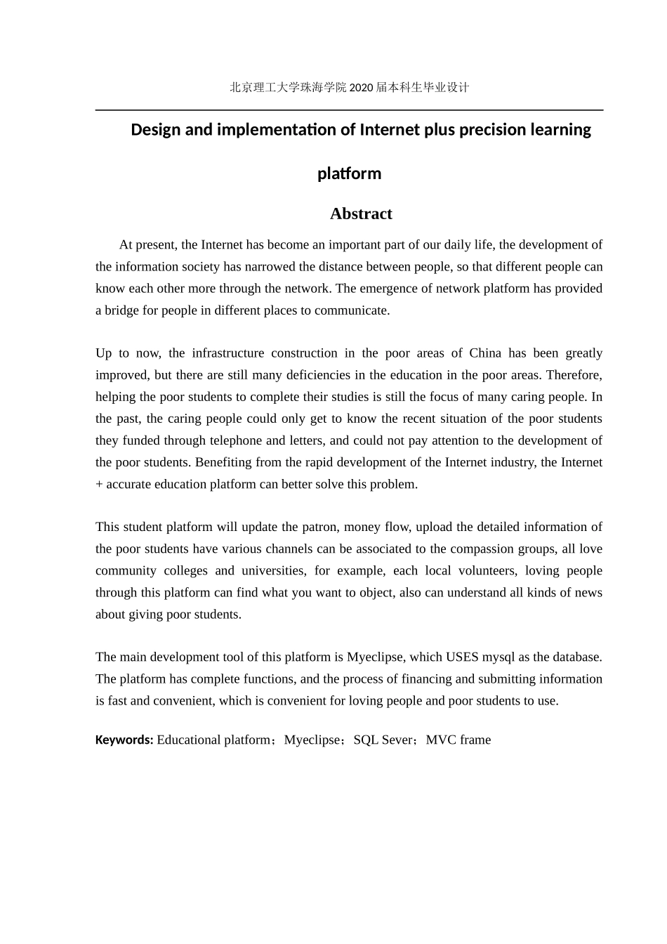 互联网 精准助学平台设计与实现_第2页