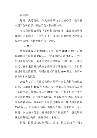 会计专业财务案例分录