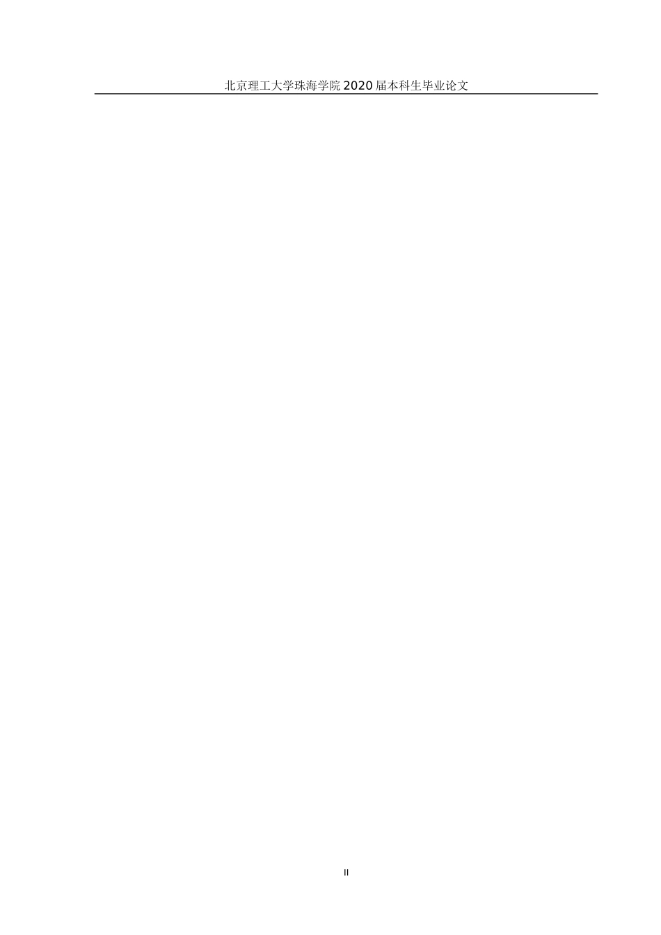 互联网+背景下四川省农产品物流模式研究_第2页