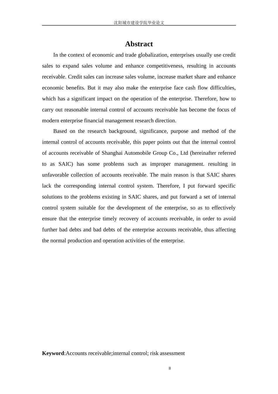 会计学-上海汽车集团股份有限公司应收账款管理内部控制问题研究论文_第2页