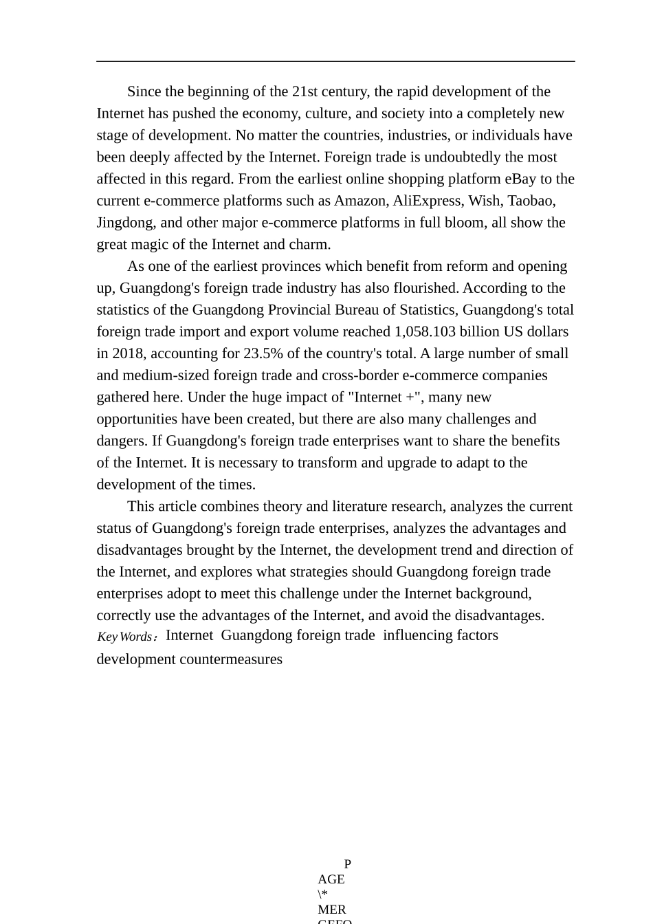 互联网背景下广东外贸企业的发展对策分析_第2页