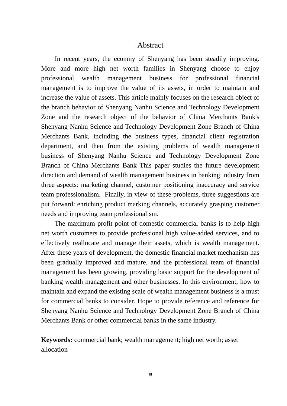 会计专业招行沈阳南湖科技开发区支行财富管理业务问题研究_第3页