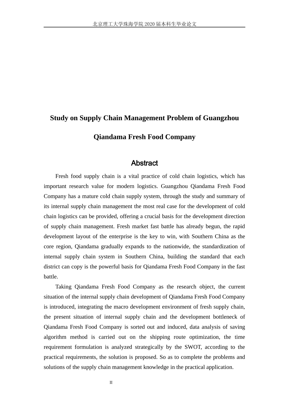 广州市钱大妈生鲜食品公司供应链管理问题研究_第2页