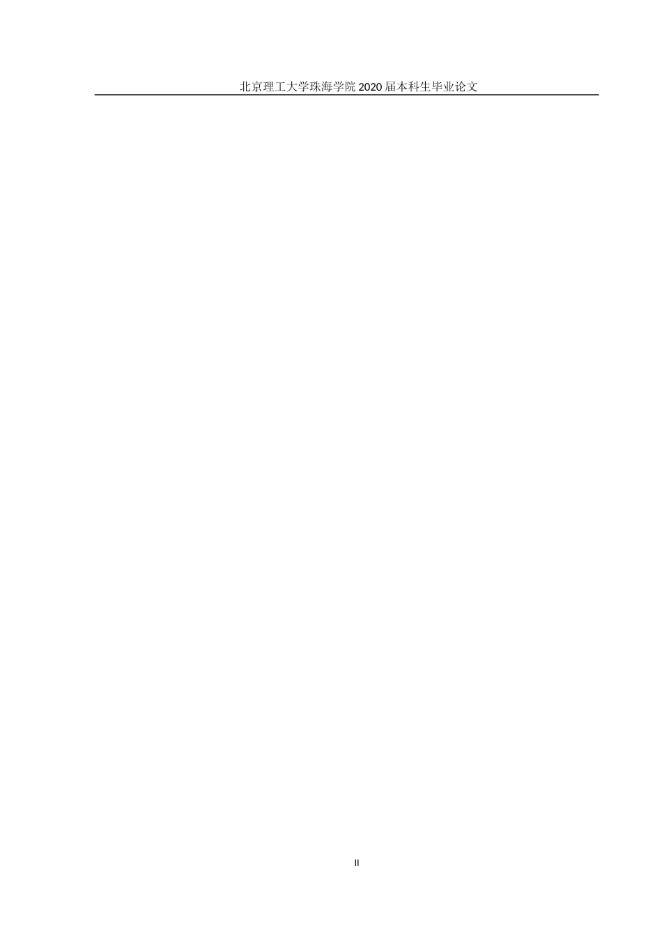 广州市升威信息科技公司采购管理问题_第2页