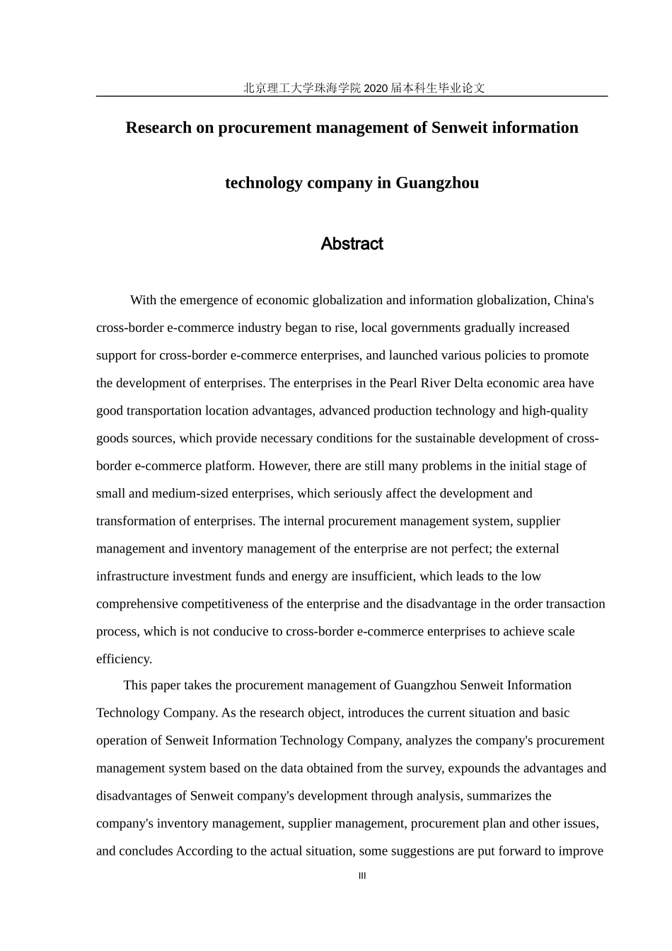 广州市升威信息科技公司采购管理问题_第3页