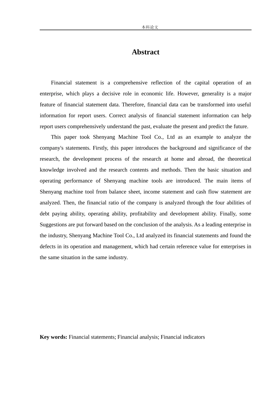 会计学-沈阳机床股份有限公司财务报表分析论文_第3页