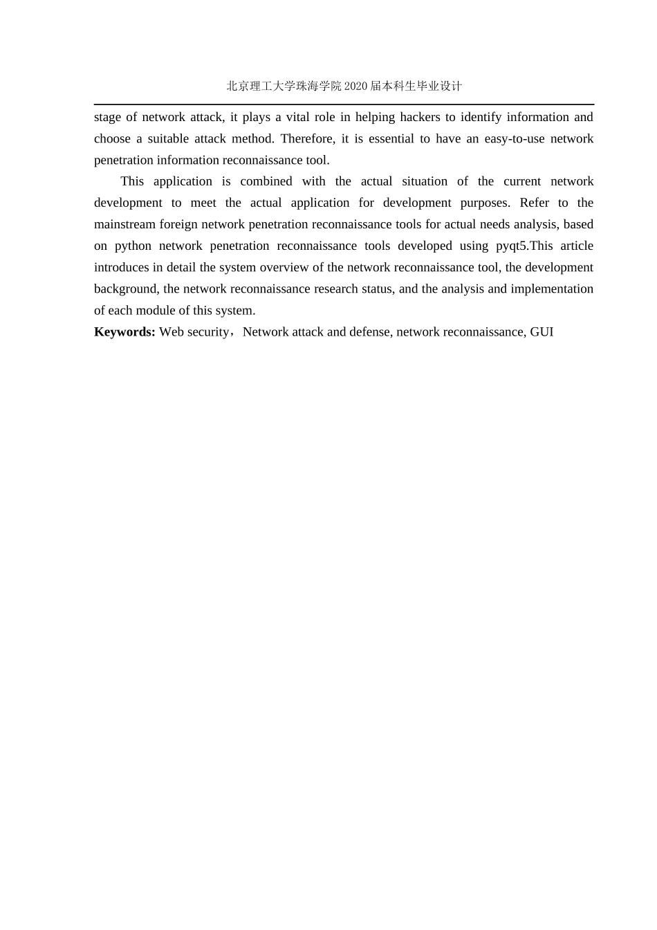 基于GUI网络渗透侦察工具设计与实践_第3页