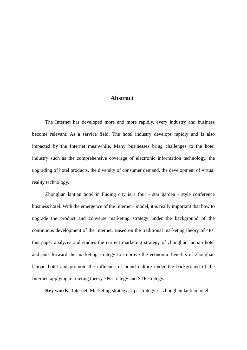 互联网背景下中联兰天大酒店营销策略研究_第3页
