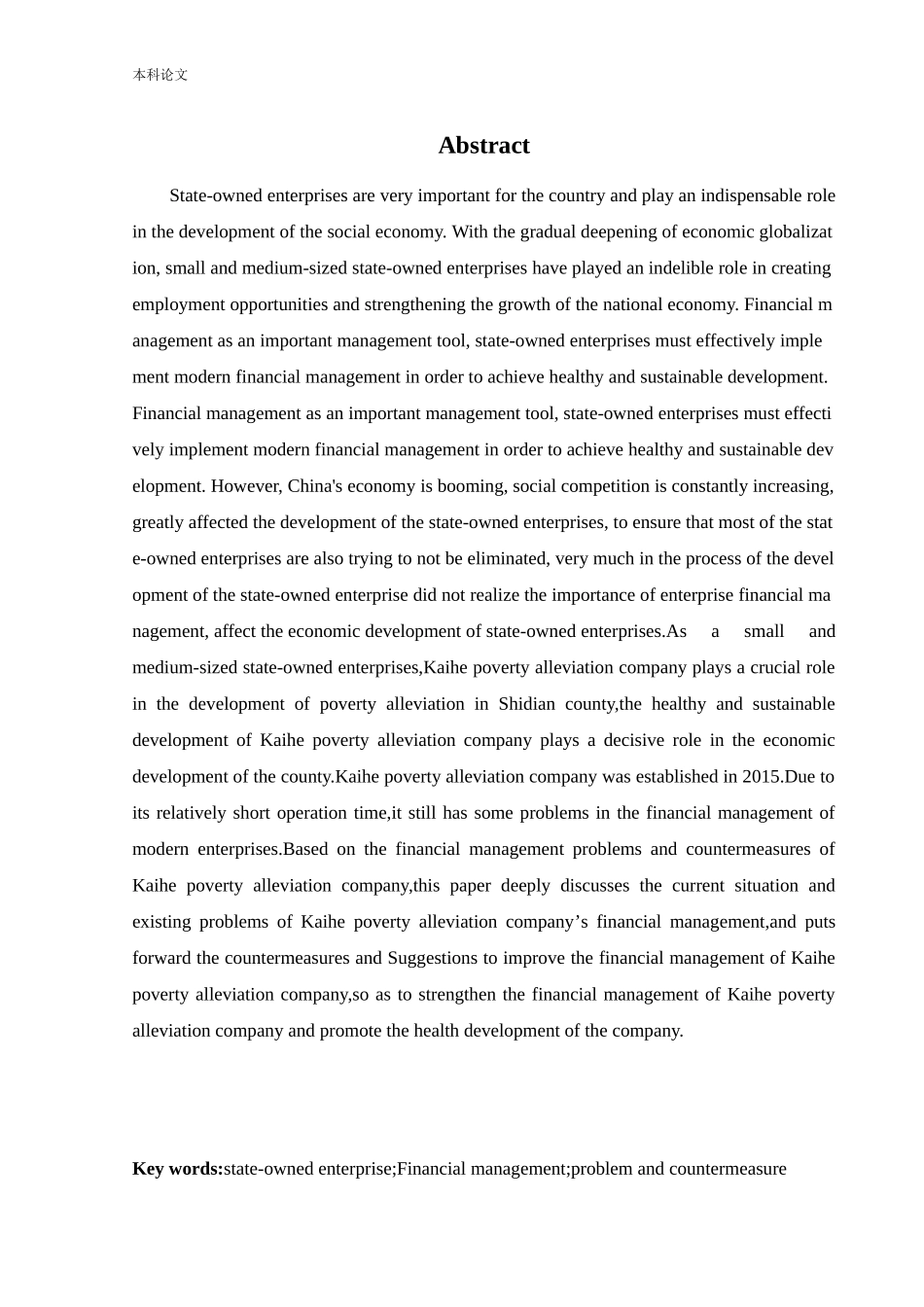 会计学-施甸县凯禾扶贫开发有限责任公司财务管理问题研究论文_第2页