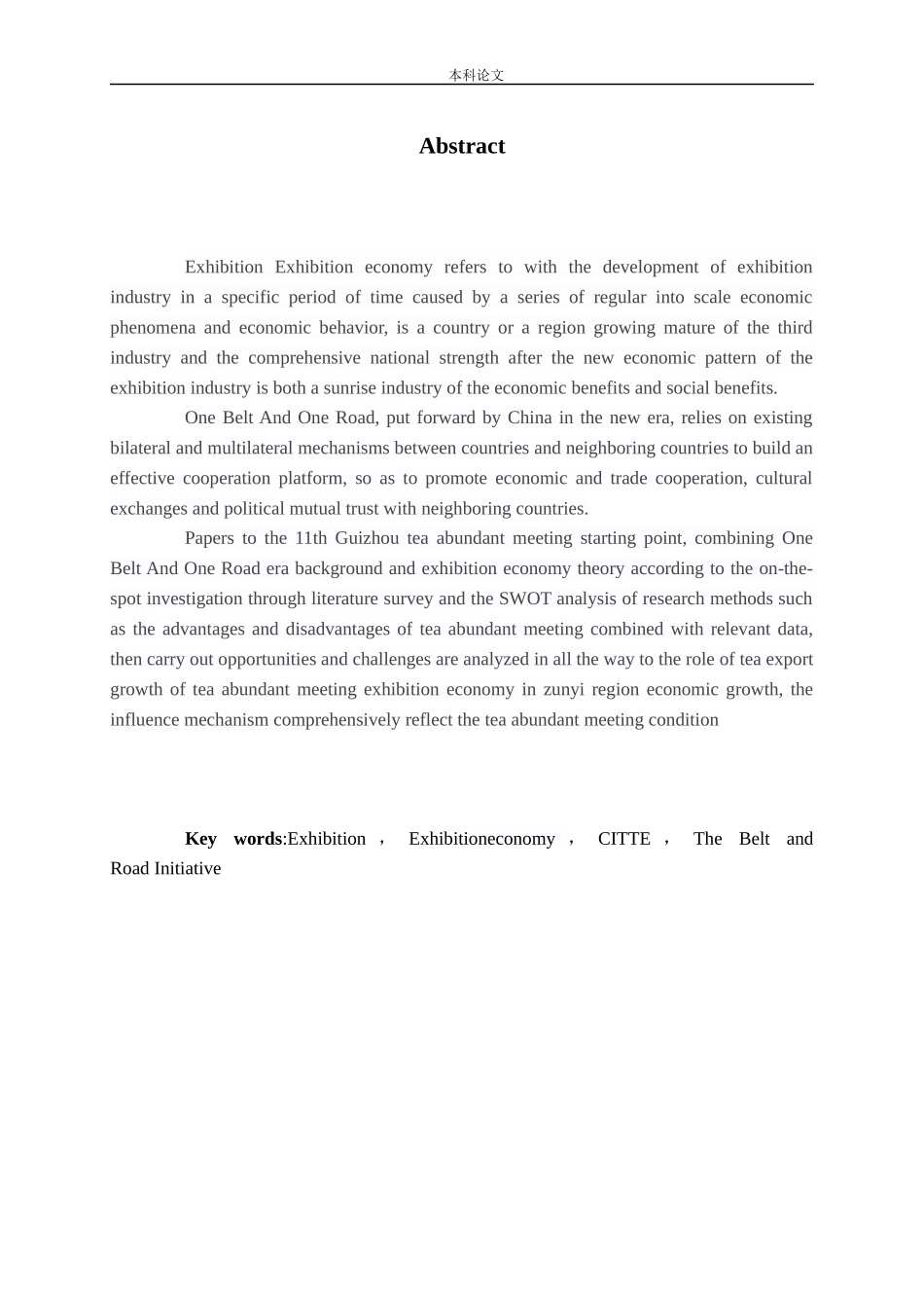 会展经济茶博会一带一路论文_第2页