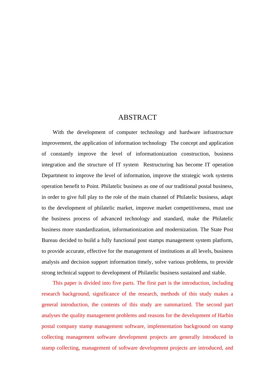 哈尔滨市邮政公司集邮管理软件开发质量管理研究论文论文_第2页