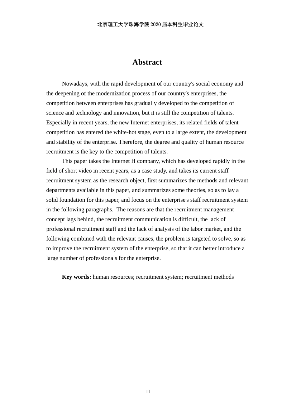 互联网公司员工招聘体系研究_第3页